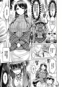 Page 149 of Hamechichi! - Let's Make Love Oppai!  | 狂戀歐派! - preview thumbnail