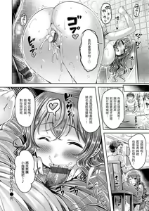 Page 184 of Hamechichi! - Let's Make Love Oppai!  | 狂戀歐派! - preview thumbnail