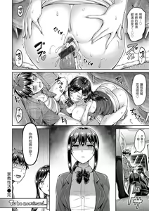 Page 44 of Hamechichi! - Let's Make Love Oppai!  | 狂戀歐派! - preview thumbnail