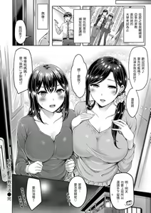 Page 60 of Hamechichi! - Let's Make Love Oppai!  | 狂戀歐派! - preview thumbnail