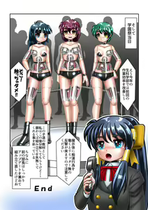 Page 17 of Kaizou Gakuensai - preview thumbnail