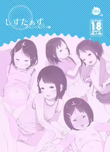 Page 51 of Sisters + Rough Shuu - preview thumbnail