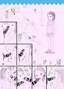 Page 56 of Sisters + Rough Shuu - preview thumbnail