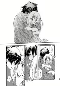 Page 15 of Kimi ni wa Iwanai - preview thumbnail