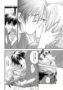 Page 16 of Kimi ni wa Iwanai - preview thumbnail