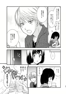 Page 39 of Kimi ni wa Iwanai - preview thumbnail