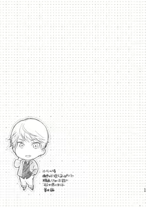 Page 59 of Kimi ni wa Iwanai - preview thumbnail