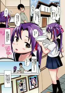 Page 3 of Aika to ojisan Soushuuhen - preview thumbnail