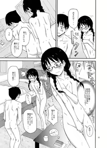 Page 11 of Jimi na Danshi Joshi no Hatsu Ecchi - preview thumbnail