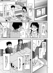 Page 3 of Jimi na Danshi Joshi no Hatsu Ecchi - preview thumbnail