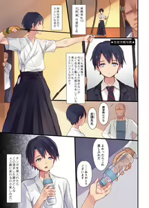 Page 8 of Mesu-ka Jikken ~Kenzen Shounen Mesu Ochi Kiroku~ - preview thumbnail