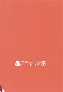 Page 18 of PriConne Konekone Re:Dive! 3.5 - preview thumbnail