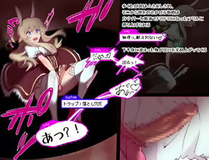 Page 19 of A story about an unfamiliar shota who becomes a princess in an erotic trap dungeon when she becomes a princess with a female avatar - preview thumbnail
