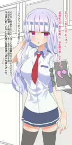 Page 16 of Namaiki Ojou-sama o Saimin Appli de Seidorei ni Suru Ohanashi - preview thumbnail