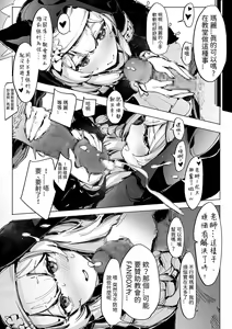 Page 2 of 瑪麗想幫忙~! - preview thumbnail