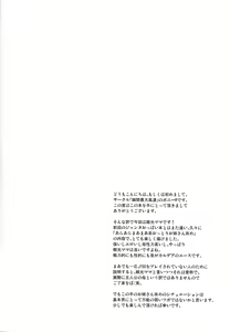 Page 3 of Raikou-mama to no Nukinuki Seikatsu - preview thumbnail