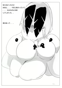 Page 14 of 人外 1.1 モス奥さん. - preview thumbnail