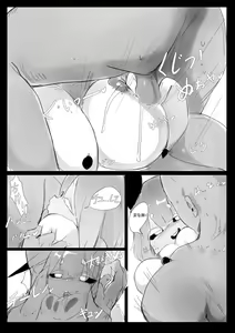 Page 10 of 人外 1.1 モス奥さん. - preview thumbnail
