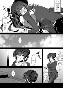 Page 11 of Saimin Kanojo Kanojo no Haha Takanashi Ouka 최면카노조 그녀의 어머니 타카나시 사쿠라카 - preview thumbnail