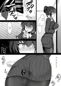 Page 13 of Saimin Kanojo Kanojo no Haha Takanashi Ouka 최면카노조 그녀의 어머니 타카나시 사쿠라카 - preview thumbnail