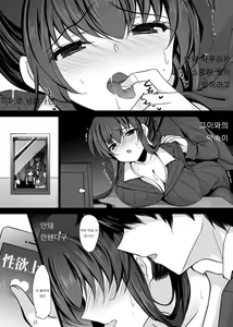 Page 23 of Saimin Kanojo Kanojo no Haha Takanashi Ouka 최면카노조 그녀의 어머니 타카나시 사쿠라카 - preview thumbnail