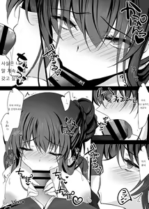 Page 32 of Saimin Kanojo Kanojo no Haha Takanashi Ouka 최면카노조 그녀의 어머니 타카나시 사쿠라카 - preview thumbnail