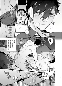 Page 32 of Wanwan o Gifu-san 4 | 汪汪继父4 - preview thumbnail