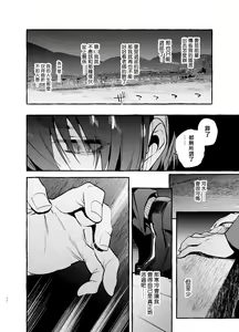 Page 37 of Wanwan o Gifu-san 4 | 汪汪继父4 - preview thumbnail