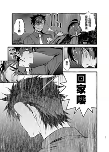 Page 40 of Wanwan o Gifu-san 4 | 汪汪继父4 - preview thumbnail