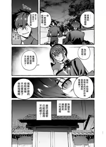 Page 44 of Wanwan o Gifu-san 4 | 汪汪继父4 - preview thumbnail