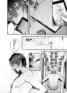 Page 45 of Wanwan o Gifu-san 4 | 汪汪继父4 - preview thumbnail
