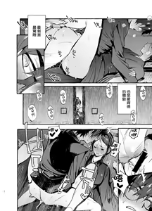 Page 5 of Wanwan o Gifu-san 4 | 汪汪继父4 - preview thumbnail