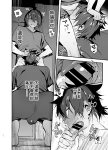 Page 53 of Wanwan o Gifu-san 4 | 汪汪继父4 - preview thumbnail