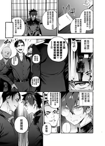 Page 8 of Wanwan o Gifu-san 4 | 汪汪继父4 - preview thumbnail