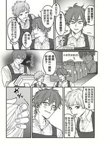 Page 40 of Kabukichou Bad Trip 2 | 歌舞伎町 Bad Trip 2 Ch. 4-6 + 番外 + BL Award 访谈1-2+周年特典 + CD特典 - preview thumbnail