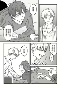 Page 5 of Kabukichou Bad Trip 2 | 歌舞伎町 Bad Trip 2 Ch. 4-6 + 番外 + BL Award 访谈1-2+周年特典 + CD特典 - preview thumbnail