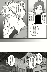 Page 54 of Kabukichou Bad Trip 2 | 歌舞伎町 Bad Trip 2 Ch. 4-6 + 番外 + BL Award 访谈1-2+周年特典 + CD特典 - preview thumbnail