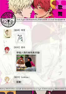 Page 91 of Kabukichou Bad Trip 2 | 歌舞伎町 Bad Trip 2 Ch. 4-6 + 番外 + BL Award 访谈1-2+周年特典 + CD特典 - preview thumbnail