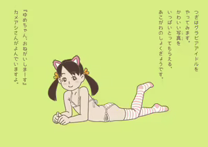 Page 30 of -A little naughty adult picture book- Yume-chan, can you do the work? - preview thumbnail