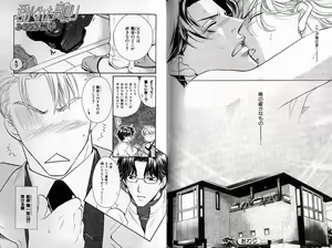 Page 119 of B-BOY Zips 35 スウィートホーム特集 - preview thumbnail