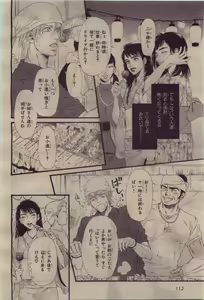 Page 114 of BE・BOY GOLD 2010-06 - preview thumbnail