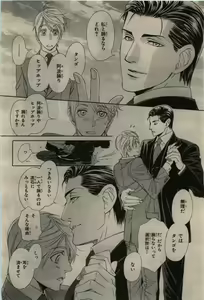 Page 158 of BE・BOY GOLD 2010-06 - preview thumbnail