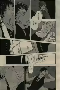 Page 229 of BE・BOY GOLD 2010-06 - preview thumbnail
