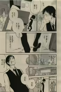 Page 233 of BE・BOY GOLD 2010-06 - preview thumbnail