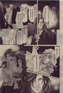 Page 259 of BE・BOY GOLD 2010-06 - preview thumbnail