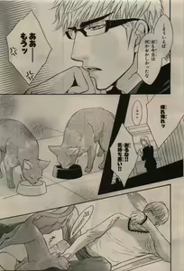 Page 31 of BE・BOY GOLD 2010-06 - preview thumbnail
