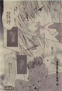 Page 334 of BE・BOY GOLD 2010-06 - preview thumbnail