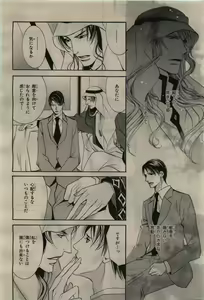 Page 350 of BE・BOY GOLD 2010-06 - preview thumbnail