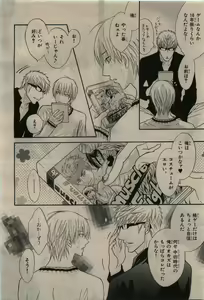 Page 36 of BE・BOY GOLD 2010-06 - preview thumbnail