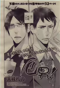 Page 368 of BE・BOY GOLD 2010-06 - preview thumbnail